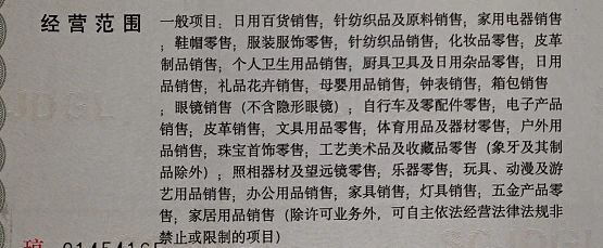 抖音小店類目選擇指南 針紡織品及原料銷售