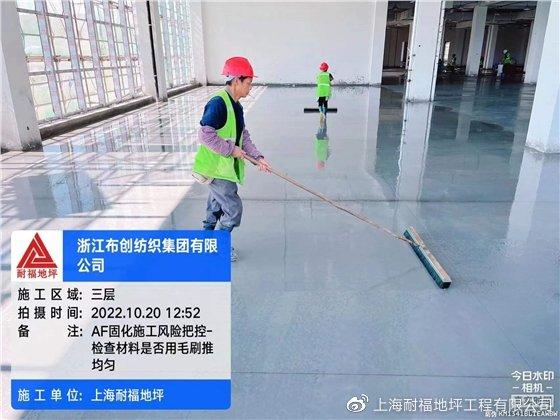 喜報 浙江布創紡織集團車間整體地坪項目順利完工，推動針紡織品銷售新篇章